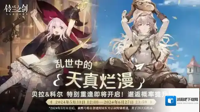 铃兰之剑为这和平的世界之剑