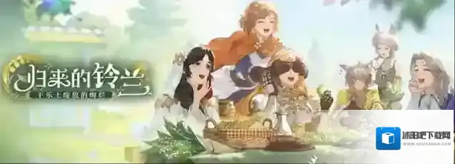 铃兰之剑为这和平的世界活动时间