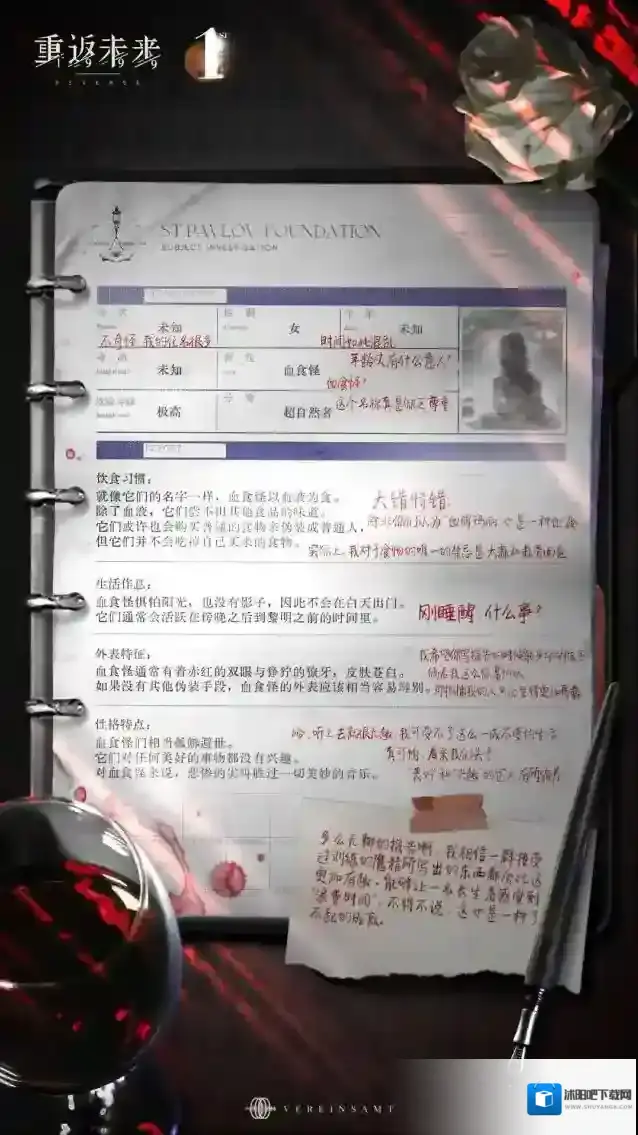 重返未来1999回音