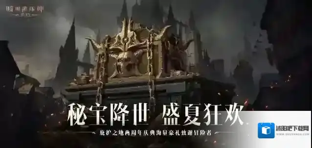 暗黑破坏神不朽庇护之地