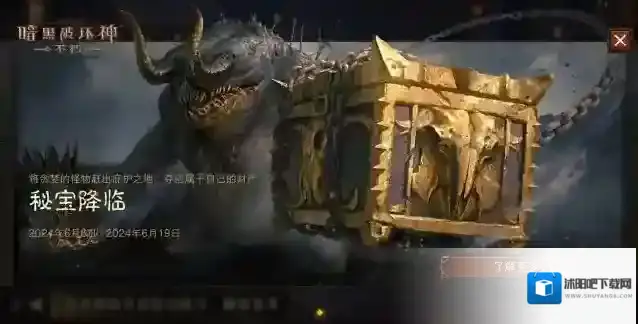 暗黑破坏神不朽冒险者