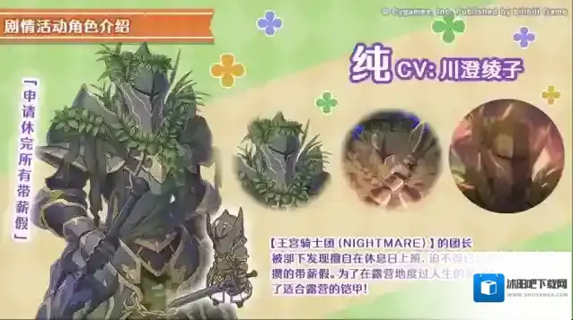 公主连结性格迥异