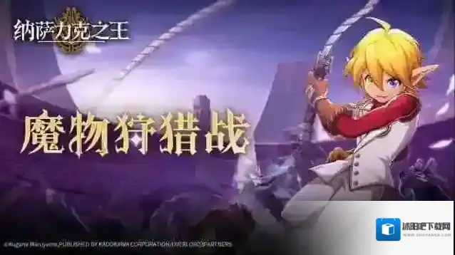 纳萨力克之王时间