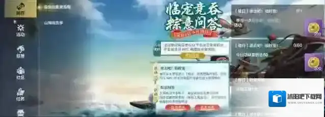 妄想山海能量球