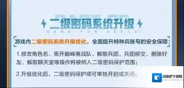 和平精英新版本