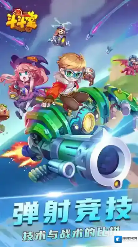 百战斗斗堂装备