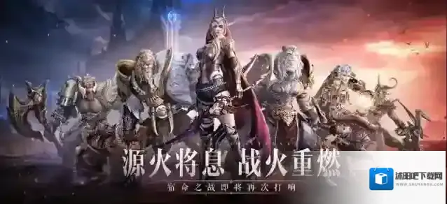 神火大陆永夜之王之王