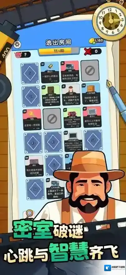 超级大卧底超级大