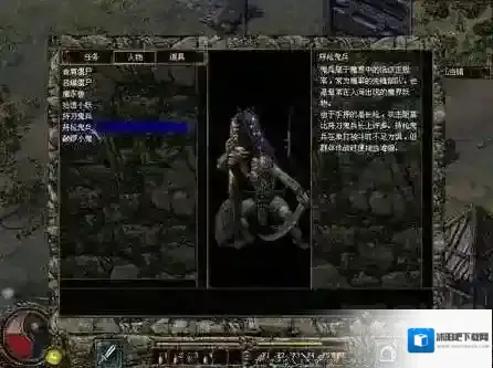 刀剑封魔录主角