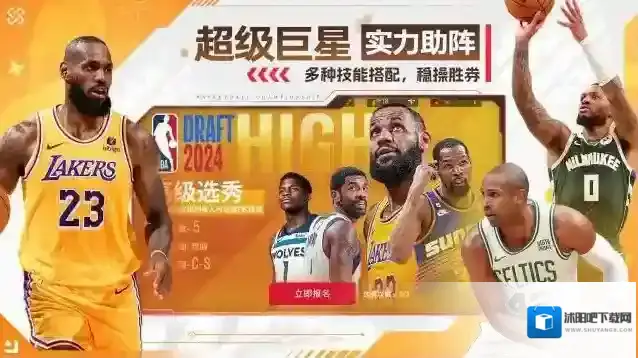 nba篮球世界比赛