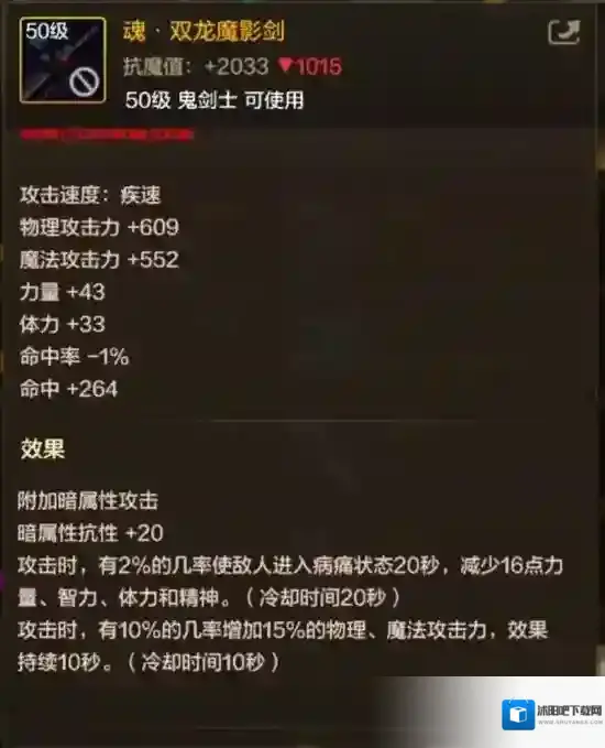 地下城与勇士起源剑魂