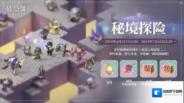 铃兰之剑为这和平的世界和平的世界