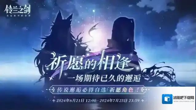 铃兰之剑为这和平的世界修复