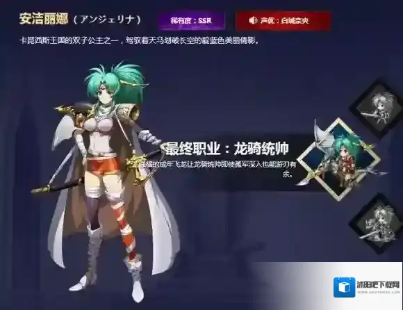 梦幻模拟战手游安洁丽娜阵容怎么搭配 安洁丽娜公主联盟阵容推荐