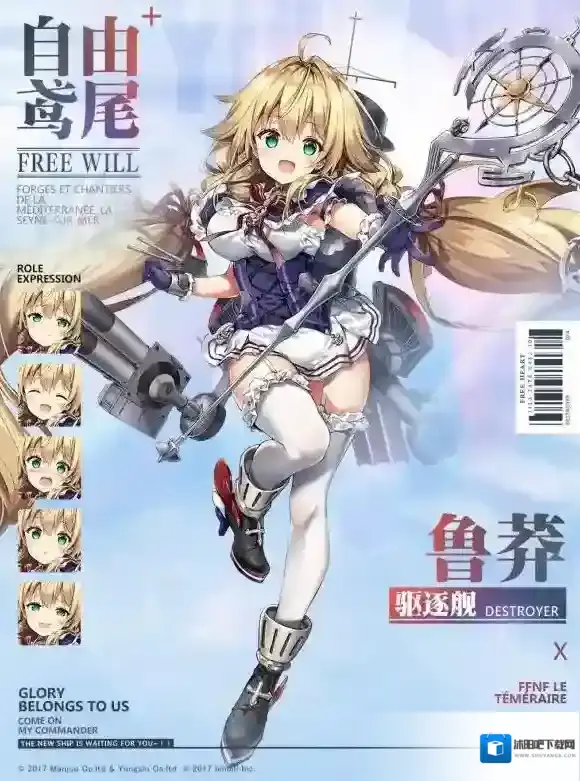 碧蓝航线鲁莽怎么样 碧蓝航线鲁莽图鉴介绍