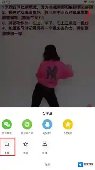 糖豆广场舞也可以