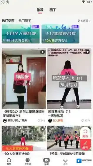 糖豆广场舞下载的视频