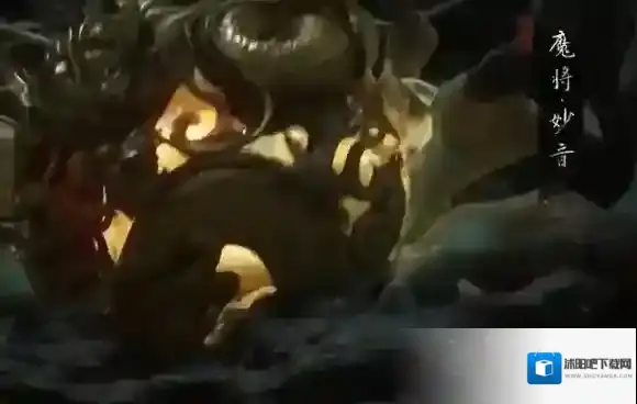 黑神话悟空魔将