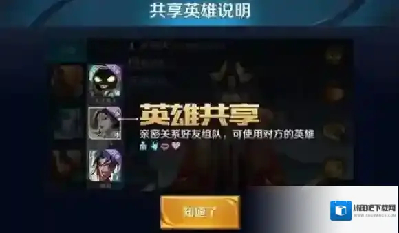 王者荣耀哪些英雄不能共享 王者荣耀不能共享的英雄介绍