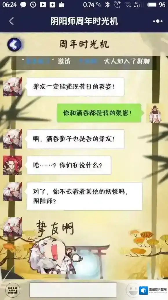 阴阳师周年时光机怎么看 周年时光机个人数据查看教程