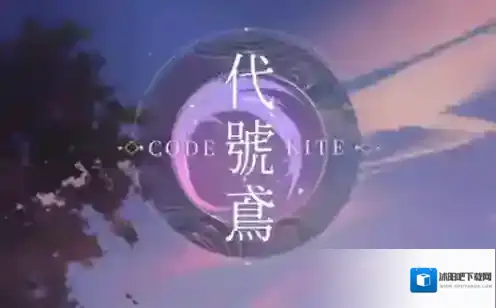 代号鸢官网下载入口 代号鸢官网链接入口