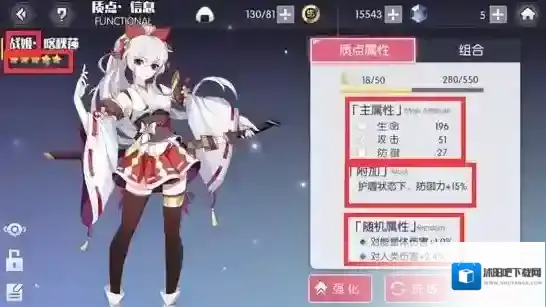 约战精灵再临属性