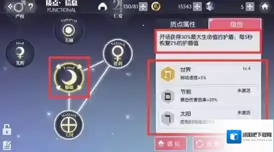 约战精灵再临星级