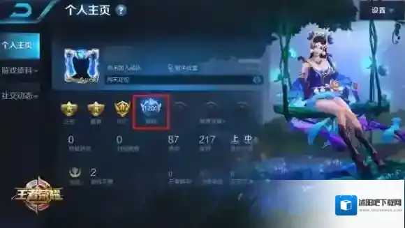 王者荣耀巅峰王者荣誉徽记怎么获得_巅峰王者荣誉徽记获得方法介绍