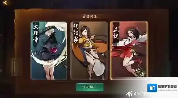 神都夜行录职业能不能换 职业更换方法详解