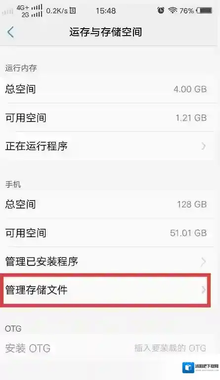 约战精灵再临安卓黑屏怎么解决 安卓黑屏解决方案