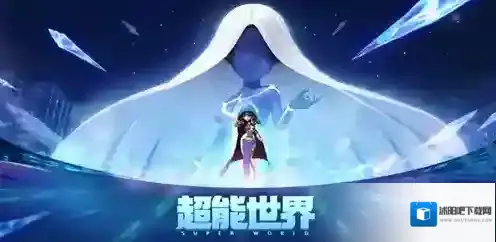 超能世界100个永久激活码 超能世界官方2024永久礼包码兑换
