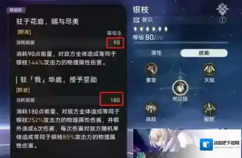 崩坏星穹铁道星穹