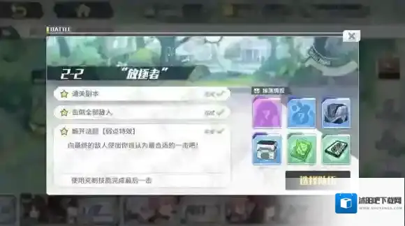 方舟指令2-2三星怎么拿 向最终的敌人使出你认为最适合的一击