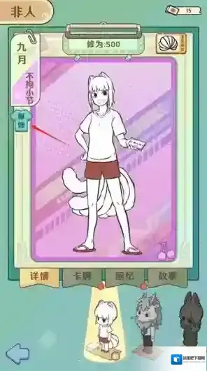 非人哉王牌员工