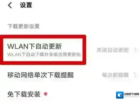 vivo关闭自动更新