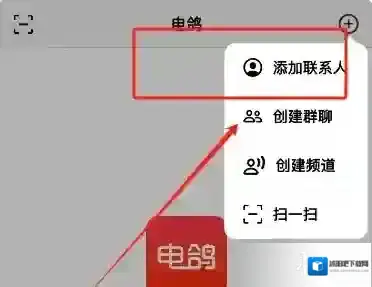 电鸽二维码名片