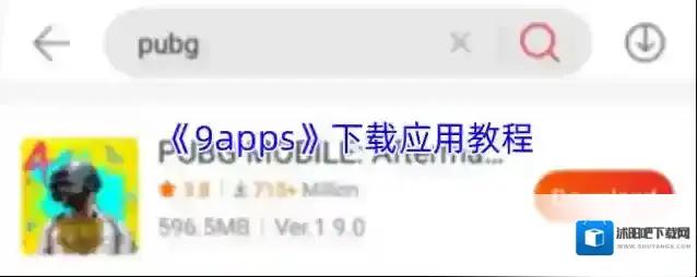 《9apps》下载应用教程