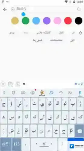 Badam维语输入法切换