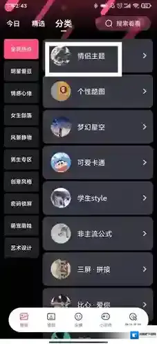 魔法壁纸我们可以