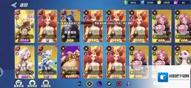 超凡守卫战属性