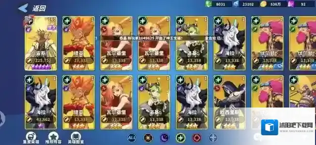 超凡守卫战上阵