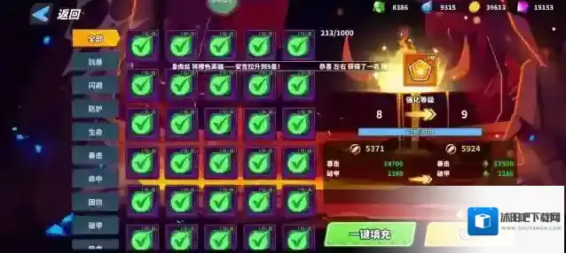 超凡守卫战索尔