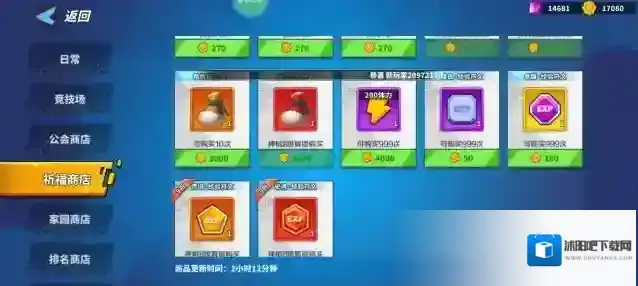 超凡守卫战红色