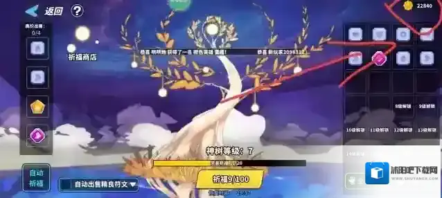 超凡守卫战暴击