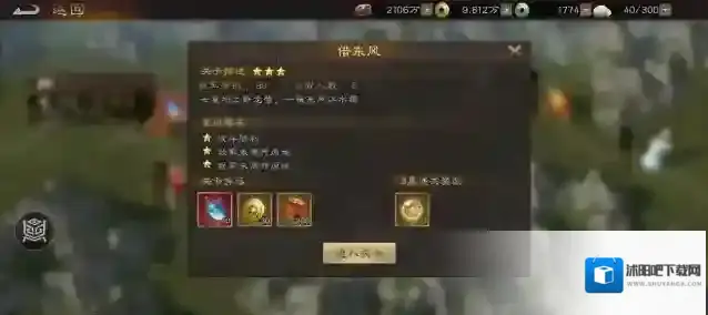 新三国志曹操传郭嘉