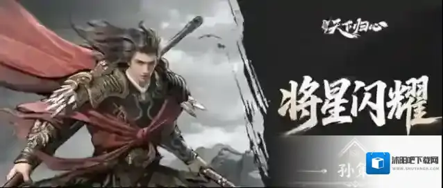 三国：天下归心技能