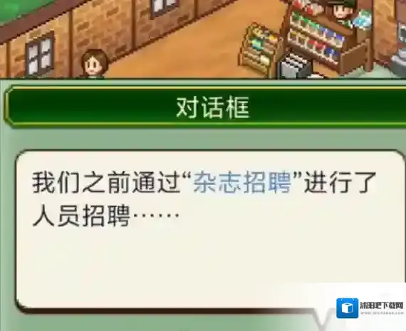 创意咖啡店物语物语