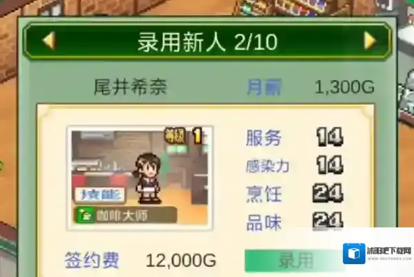 创意咖啡店物语能力