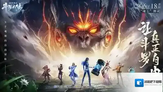 斗罗大陆：诛邪传说视线