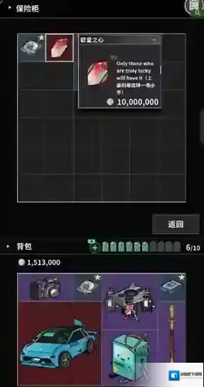 我在末日当牛马撤离